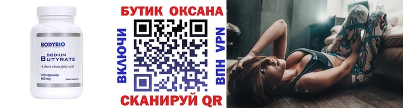 Бутират GHB  где продают наркотики  Тихвин 
