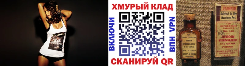 Героин герыч  наркошоп  Тихвин 