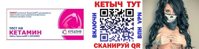 КЕТАМИН VHQ  Тихвин 